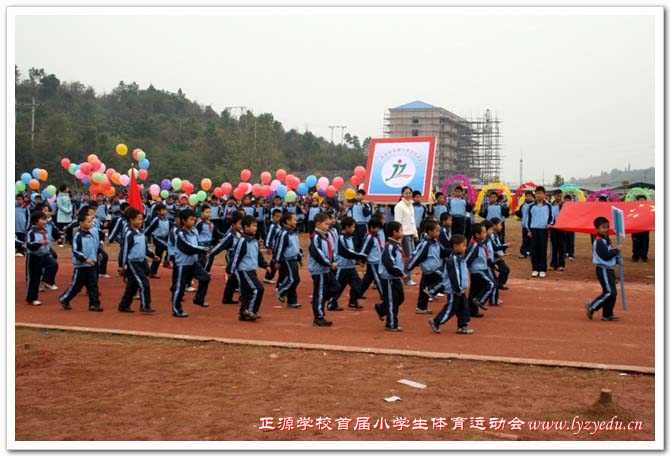 正源学校首届小学生体育运动会组图