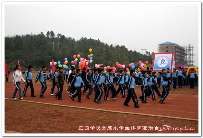 正源学校首届小学生体育运动会组图