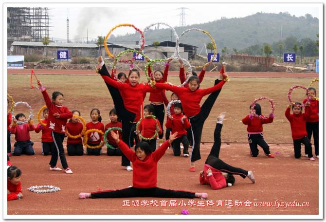 正源学校首届小学生体育运动会组图