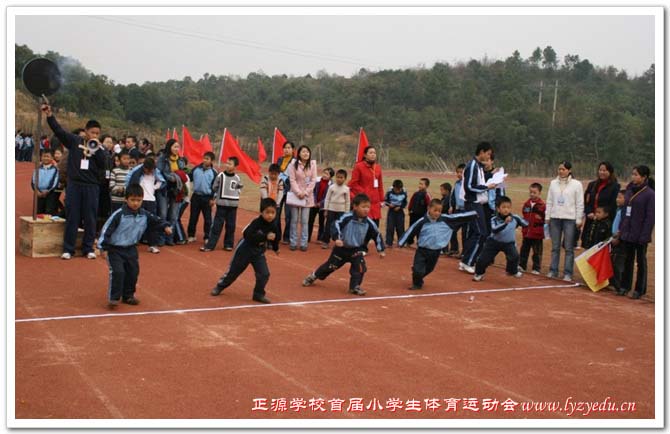 正源学校首届小学生体育运动会组图