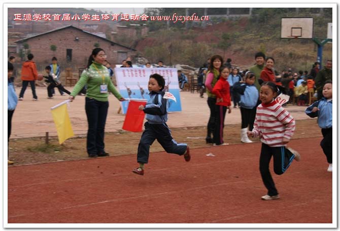 正源学校首届小学生体育运动会组图