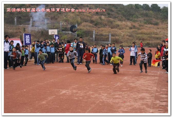 正源学校首届小学生体育运动会组图