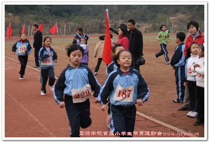 正源学校首届小学生体育运动会组图