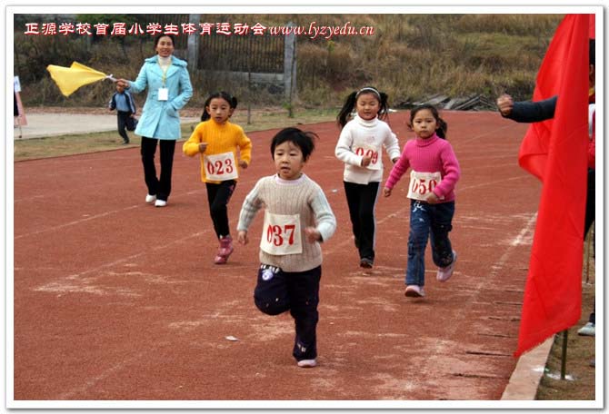 正源学校首届小学生体育运动会组图