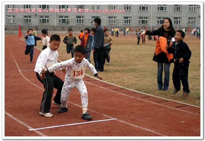 正源学校首届小学生体育运动会组图