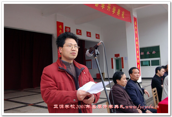 正源学校2007年春季开学典礼组图－－王大昌主任讲话