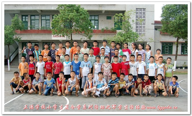 正源学校小学生夏令营系列活动之军营生活体验