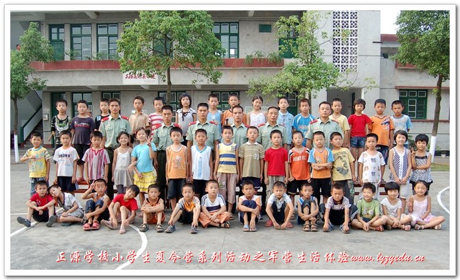 正源学校小学生夏令营系列活动之军营生活体验