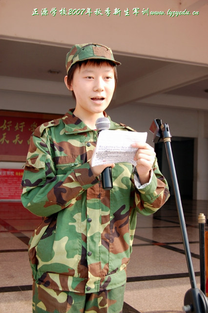 正源学校２００７年秋季新生军训动员大会组图－－学生代表发言