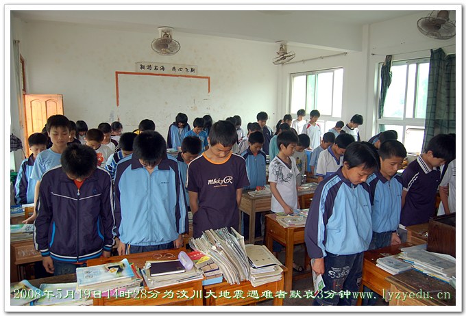 正源学校全校师生在5月19日14时28分为汶川大地震遇难者默哀3分钟