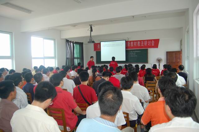 衡阳市2008年高中物理新教材教法研讨会