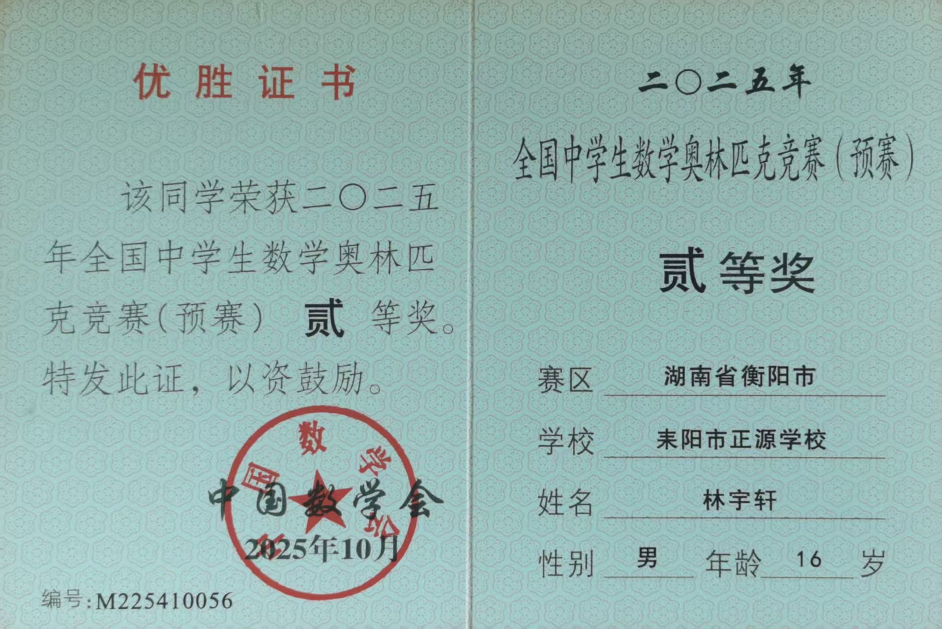 202512291016594155.jpg 202512291016594155.jpg