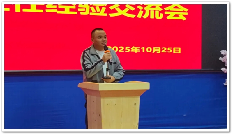 互学互鉴共成长,同心同行谱新篇——记正源学校初中部班主任经验交流会