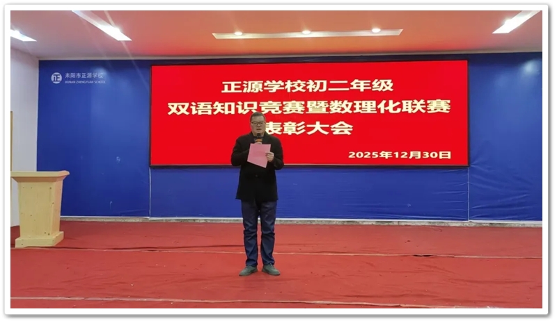 文理并进，双翼齐飞——记正源学校初二年级学科联赛