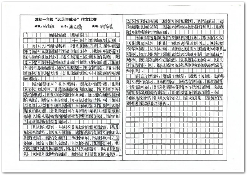 揽胜鹿岐峰凝思书所得——记正源六年级“远足与成长”主题征文比赛